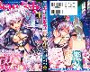 [KF/DDⓂ][Rusty Soul、或十せねか] Brandish 4[190P/日文/黑白](1P)