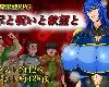 [KFⓂ] <strong><font color="#D94836">暗示と呪いと欲望と</font></strong> <AI+全回想>[簡中] (RAR 850MB/RPG)(3P)